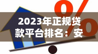 2025黑户口子网贷大放水？实测3个下款稳的平台