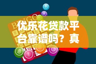 2025年微信找私人借钱合法吗：分享五个网贷平台门槛低一点的口子