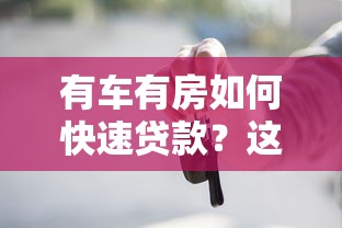 2025年民生助粒好下款吗：梳理五个黑户下款的软件