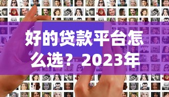如何看自己的征信花了？5步修复技巧助你顺利贷款