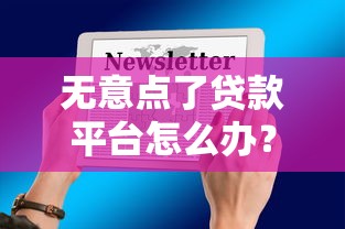 2025年中行固额不过，推荐5个被执行人下款口子