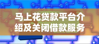 最近贷款下款口子放宽，这几个渠道审批更容易