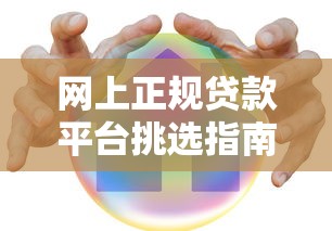 用营业执照贷款的平台哪个比较好通过？这5家下款快、审核松