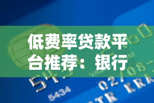 征信花了车抵贷可以吗？这几点弄懂再申请也不迟