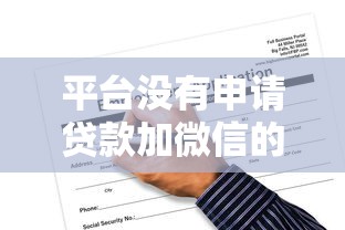 2025年哪里借钱利息低：整合5个征信花了能网贷的平台