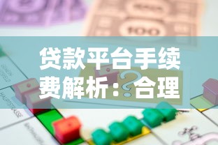 2025年拉萨借钱放水的：公布5个高能分期贷款平台新秀