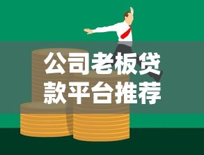 芝麻信用750借款口子有哪些？这几个平台门槛低、审核快！