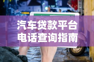 云开科技放款一周没到账？可能遇到这些情况