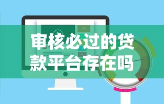 近期分期贷款下款速度加快，审核流程优化到账更快了