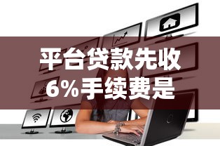 去哪借里面哪些口子容易通过？这5个低门槛渠道审核快、额度高