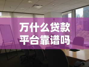 2025年东湖村借钱？整理五个超级黑户包下款的网贷