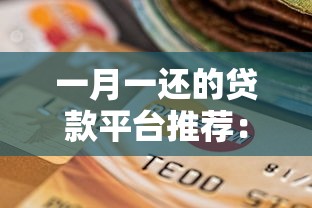 2025年借钱不需要人脸认证的：公布五个2025年12月网贷平台