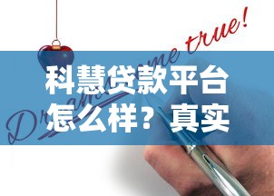 哪种条件的小额贷款申请更容易被批准？这几点千万别忽略！