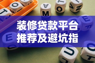65岁稳放款口子正规网贷深度测评：高龄贷款真实情况大揭秘