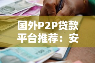 逾期必下款的口子有哪些？3分钟了解审核宽松渠道