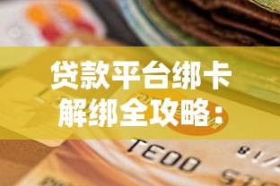 上饶小额贷款平台哪家靠谱？5大正规渠道推荐