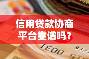 2025年怎么用微信借钱到零用？整合五个摆脱欠款束缚贷款新软件