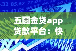 2025年备用金微信备用金？分享5个网贷平台投诉举报电话