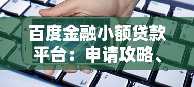 逾期还款真的能免息？3个协商真相要懂
