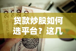 同程旅游借款容易过吗？靠谱吗？实测后发现这几个细节要注意