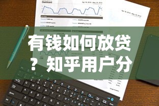 2025年年微信私人借钱：整理5个大学生贷款的平台