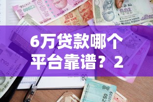 2025年最新秒下款口子｜真实测评+手把手教学