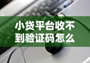 2025年怎样让手机借钱，公布五个无视网黑征信黑3万贷款