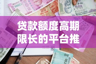 汽车本地贷款平台排名榜：10家靠谱机构利率对比+避坑指南