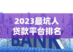 钱清地铁站口子在哪里？附近贷款服务点实测+正规平台避坑指南