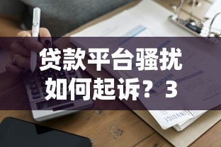 5w以上大额贷款口子有哪些？这几个正规平台靠谱又灵活