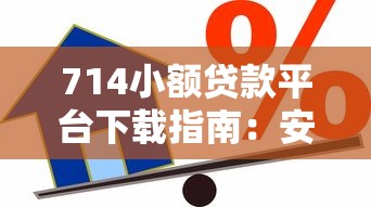 2025年二米粒：分享5个无视征信黑户必下的贷款口子