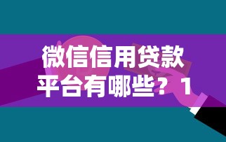 2025年好心人借钱创业微信：梳理五个2025年黑户借款必下口子