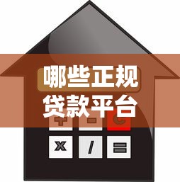 2025年身份证丢了微信借钱，看看这5个电商贷款平台