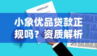 黑户什么口子能下款500？这3个渠道或许能应急