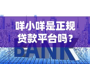 2025高炮贷款app大全实测：这10款平台门槛低放款快