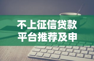2025年借钱4000以下？分享五个黑口子必下款app2023