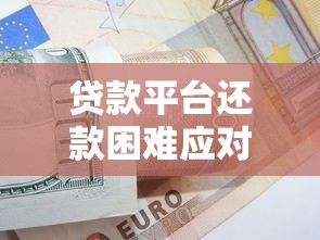 2025年不看征信借钱秒批？整合5个综合评分不足有负债都能下款平台