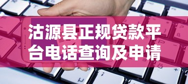 2025年好易借钱有下款的吗，分享5个手机小额黑户快速贷款app