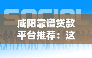 黑户借款口子有哪些方式？试试这5种靠谱渠道
