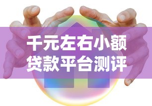 贷款平台年利率上限解析：合法范围与避坑指南