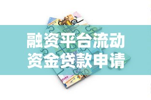 黑户口子网贷有哪些？这3个风险渠道要当心