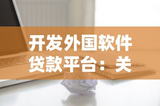 百分百下款的网贷app不转第三方2025，真能实现吗？实测解析+避坑指南