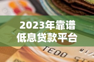 2025年下载91借钱app：公布5个最好借的网贷平台