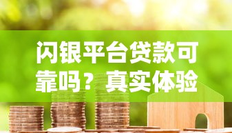 2025年哪里借钱容易下款利息低，分享五个借钱利息低的平台