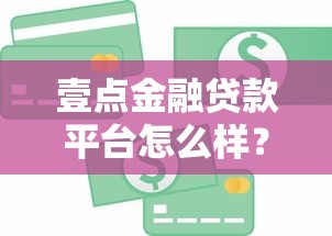 2025年借钱如何用微信还款？试试这5个可靠的借钱平台
