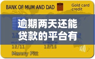 有房产证不看征信必下的网贷干货实测分享