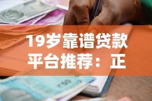 什么网贷平台好申请通过？这5个渠道审批快门槛低