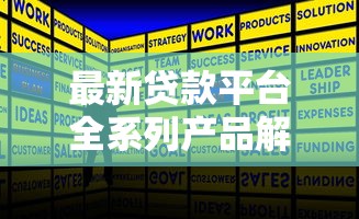 支付宝最全的贷款口子盘点，这些正规渠道申请更安心