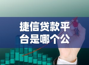 2025年下载哈啰借钱APP：梳理5个网贷审核通过率高的平台