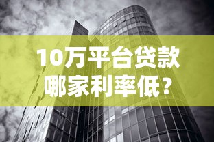 2025年微信借钱一万利息多少？看看这五个18岁借款神器快速下款口子